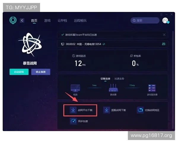 暴雪娱乐官网官方下载最新版本完整指南